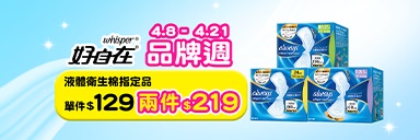 家樂福線上購物 好自在品牌館​