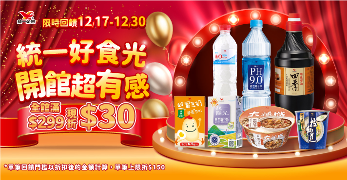 家樂福線上購物 統一食品品牌館