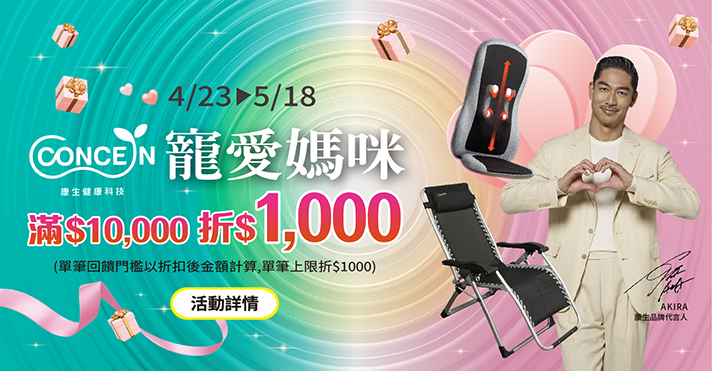 家樂福線上購物 康生品牌館