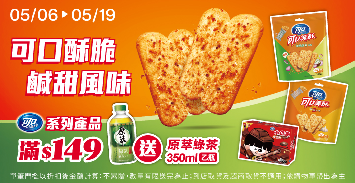 家樂福線上購物 億滋品牌館
