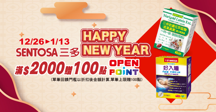 家樂福線上購物 三多品牌館