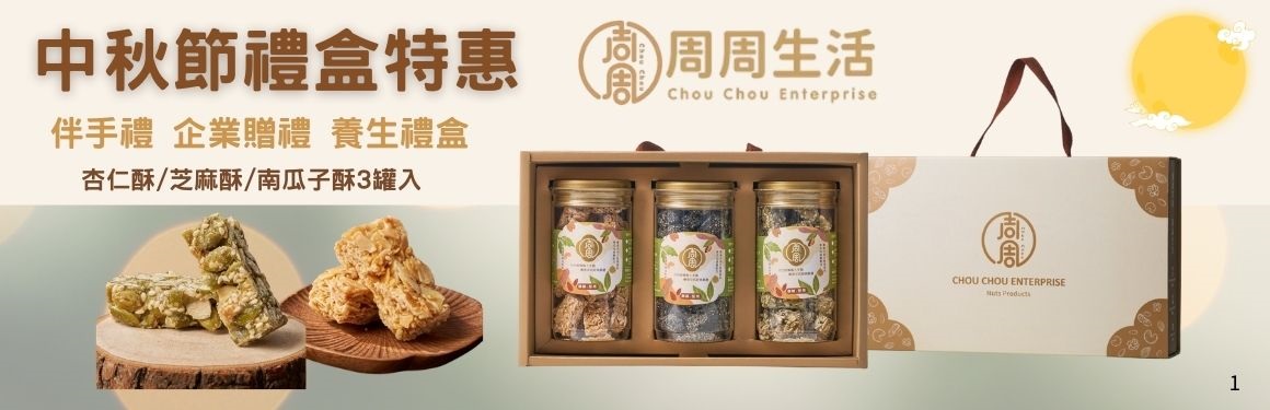 周周生活
