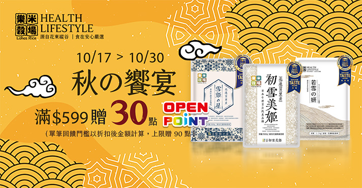 家樂福線上購物 樂米穀場品牌館