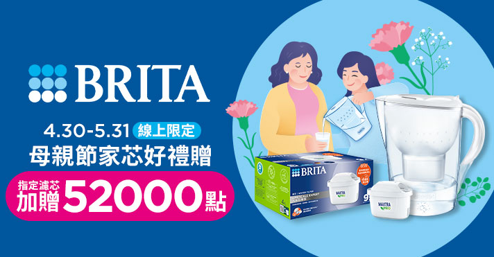 家樂福線上購物 Brita品牌活動