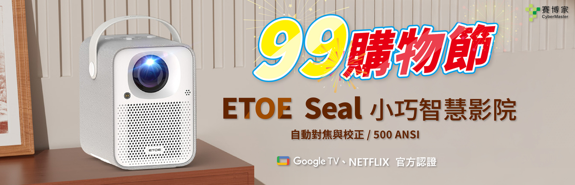 賽博家