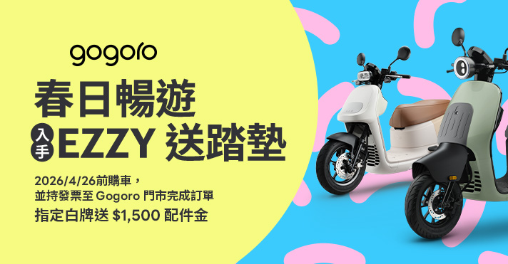 家樂福線上購物 Gogoro品牌館