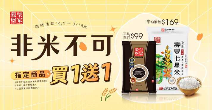 家樂福線上購物 聯米品牌館