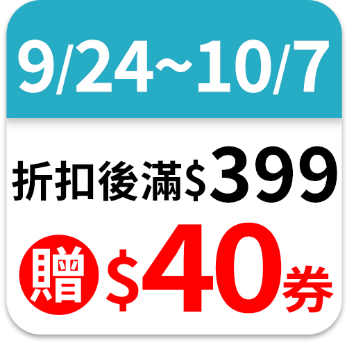 萬歲牌