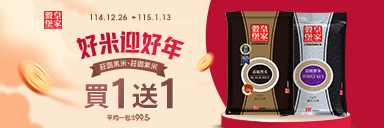 家樂福線上購物 中興米品牌館