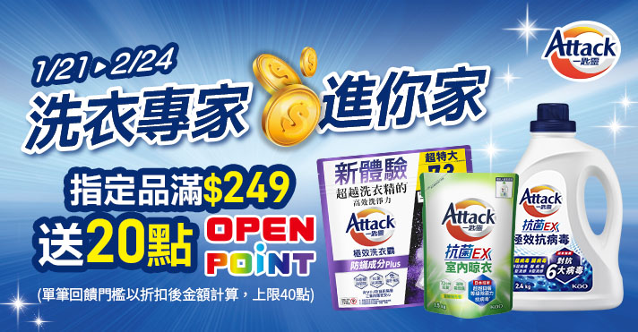 家樂福線上購物 花王品牌館