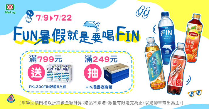 家樂福線上購物 黑松品牌館