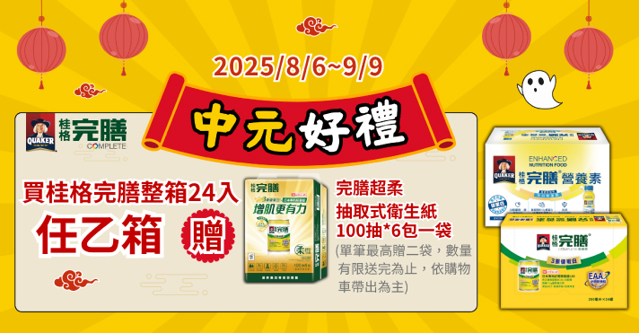 家樂福線上購物 佳格品牌館