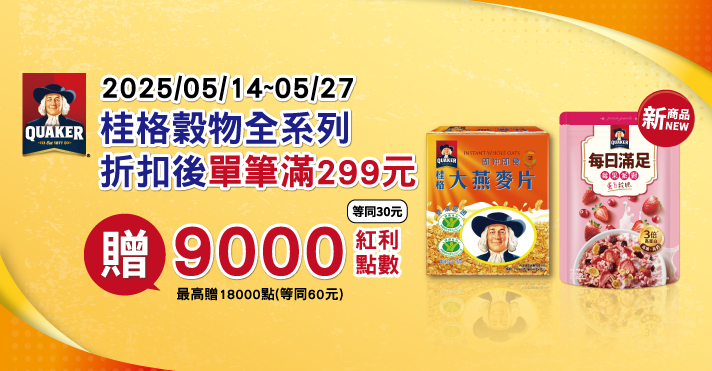 家樂福線上購物 佳格品牌館