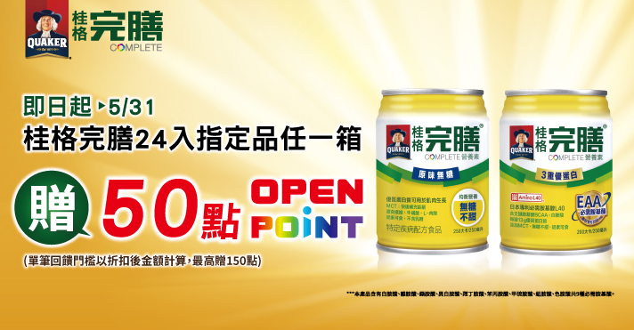 家樂福線上購物 桂格完膳