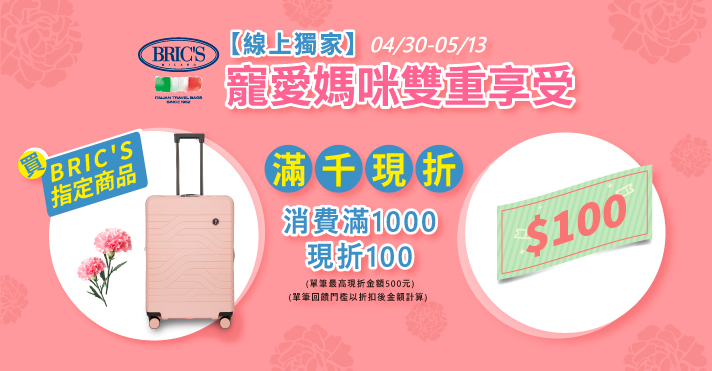 家樂福線上購物 皇冠品牌館