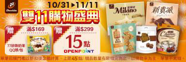 家樂福線上購物 宏亞品牌館