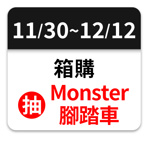 Monster 魔爪