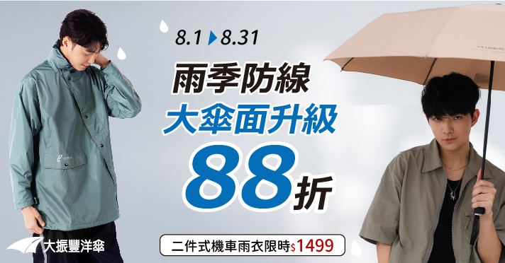 家樂福線上購物 大振豐品牌館