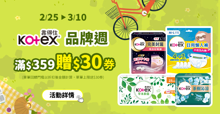 家樂福線上購物 靠得住品牌館