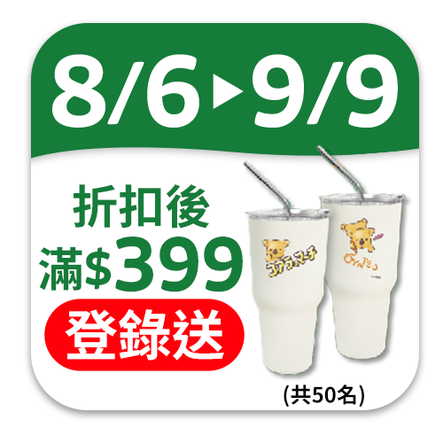 LOTTE 樂天