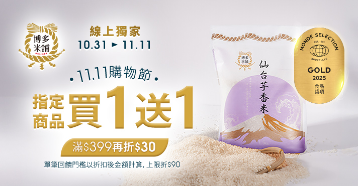 家樂福線上購物 中興米品牌館