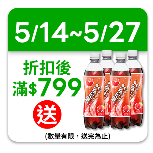 黑松