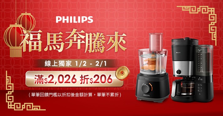 家樂福線上購物 飛利浦廚電品牌館