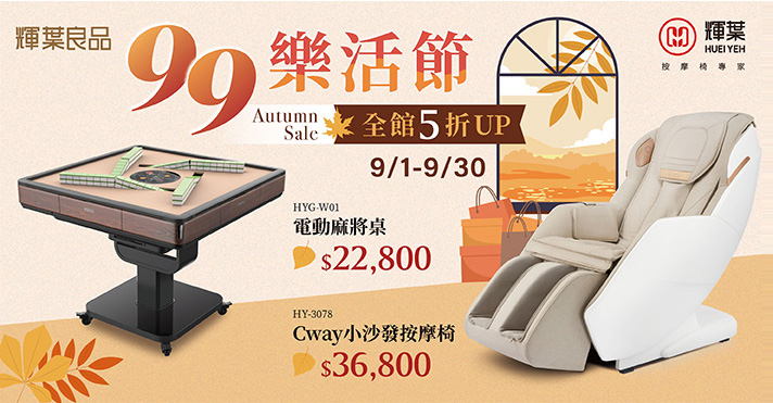家樂福線上購物 輝葉品牌館