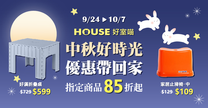 家樂福線上購物 好室喵品牌館