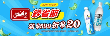 家樂福線上購物 金車品牌館