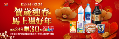 家樂福線上購物 統一食品館