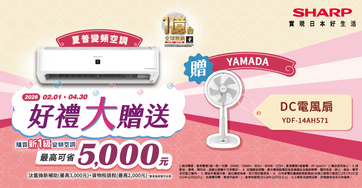 家樂福線上購物 夏普品牌館