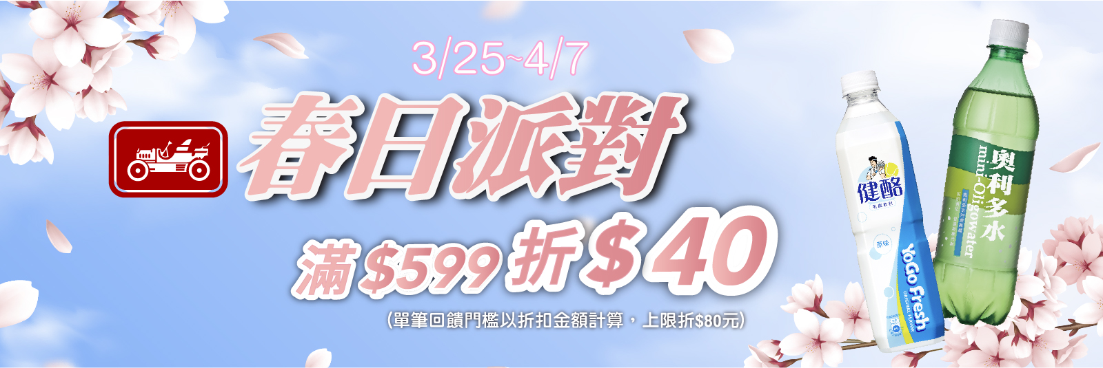 家樂福線上購物 金車品牌館