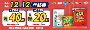 家樂福線上購物 聯華品牌館