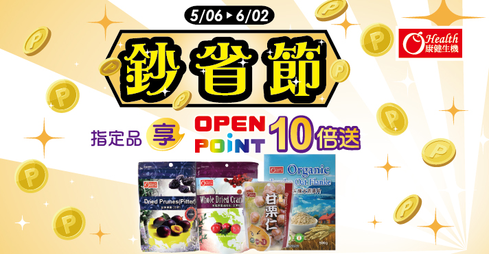 家樂福線上購物 康健品牌館​