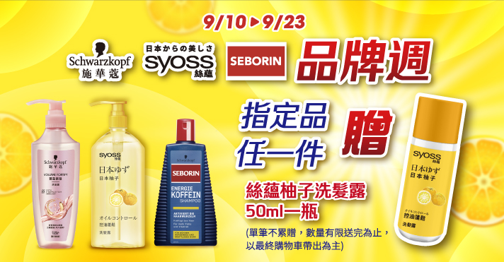 家樂福線上購物 漢高品牌館