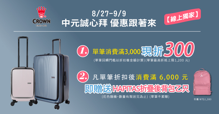 家樂福線上購物 皇冠品牌館
