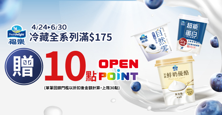 家樂福線上購物 佳格品牌館(福樂冷藏)​