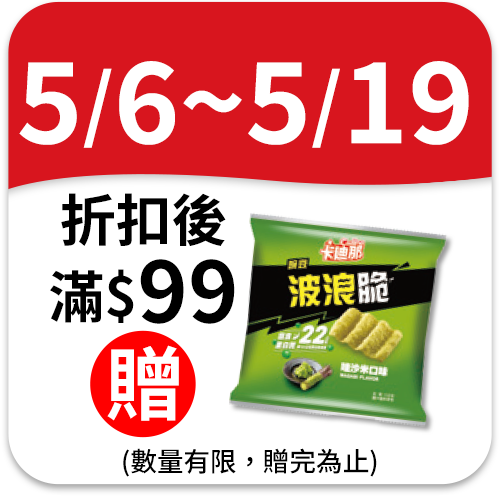 聯華食品