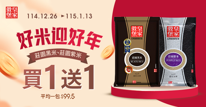 家樂福線上購物 中興米品牌館