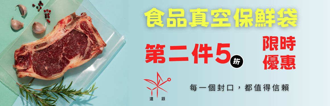 達詠