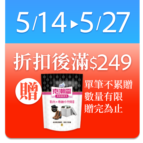去味大師