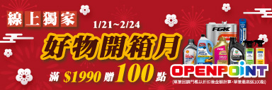 家樂福線上購物 汽機車百貨館