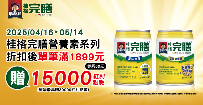 家樂福線上購物 佳格完膳