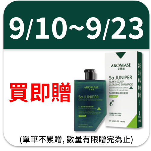 艾瑪絲森系列 玫瑰強健豐盈洗髮精
