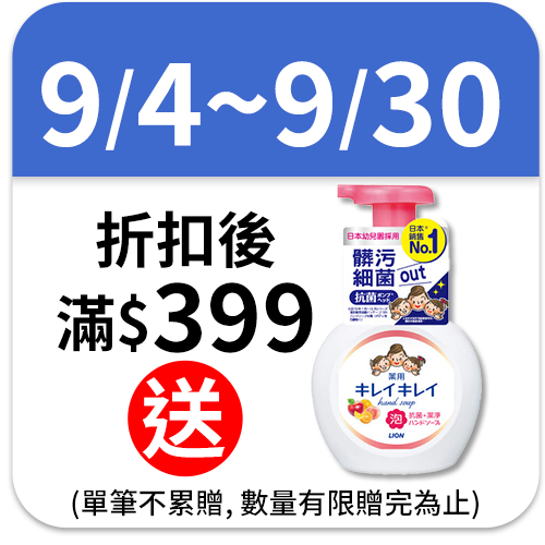 嬌生