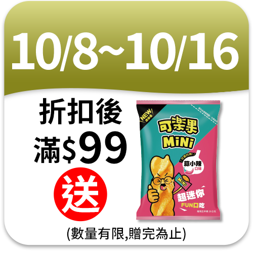 聯華食品