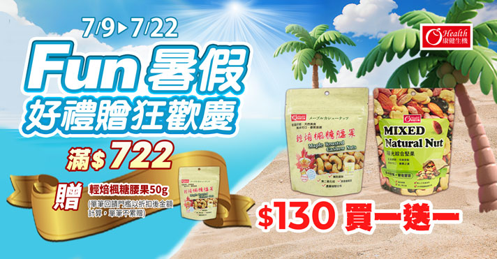 家樂福線上購物 康健品牌館