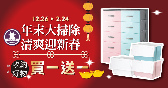 家樂福線上購物 好室喵品牌館