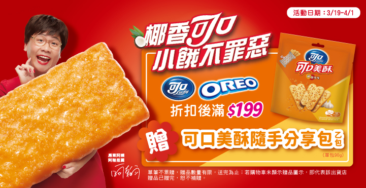 家樂福線上購物 億滋品牌館